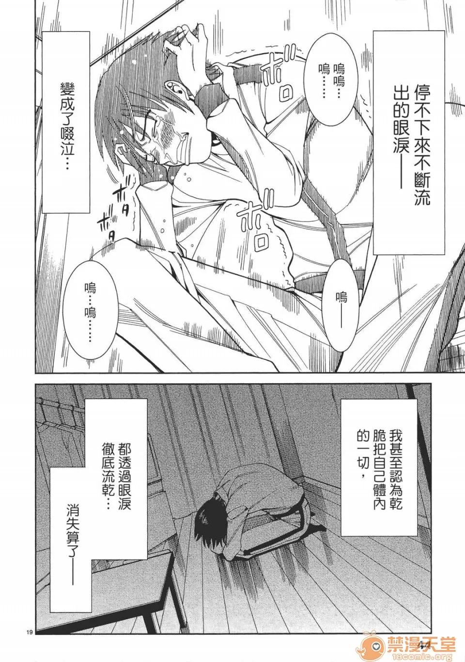 本名和幸孔剧情向 偷窥孔 05 第44页
