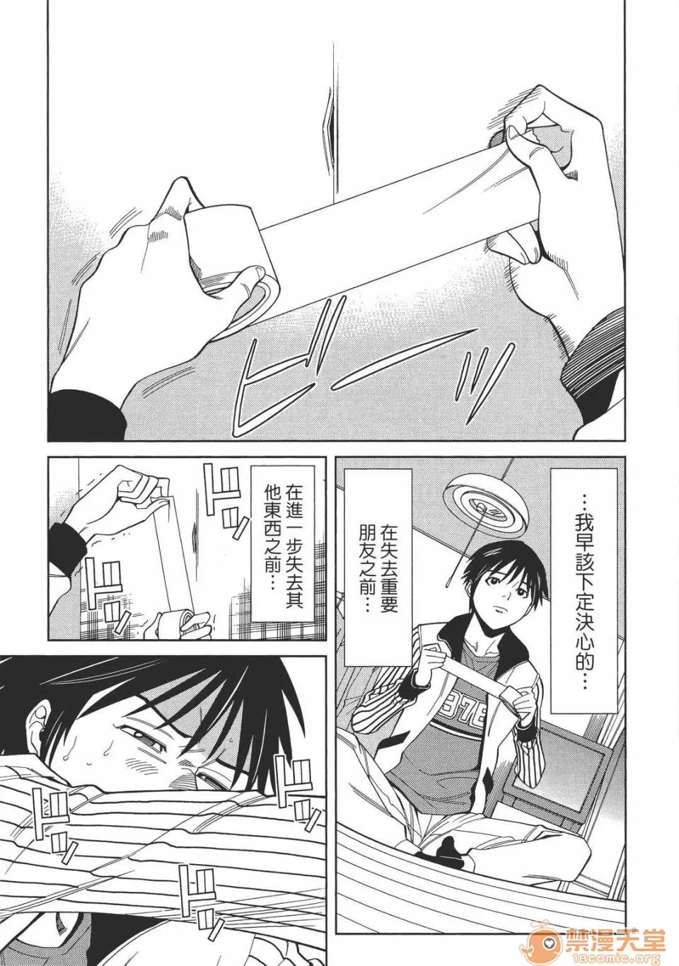 本名和幸孔剧情向 偷窥孔 05 第47页
