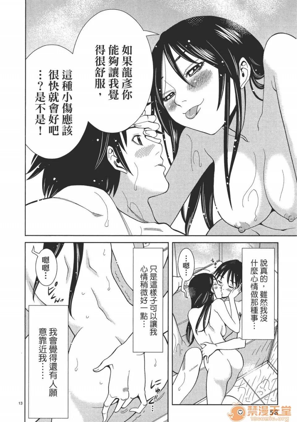 本名和幸孔剧情向 偷窥孔 05 第58页