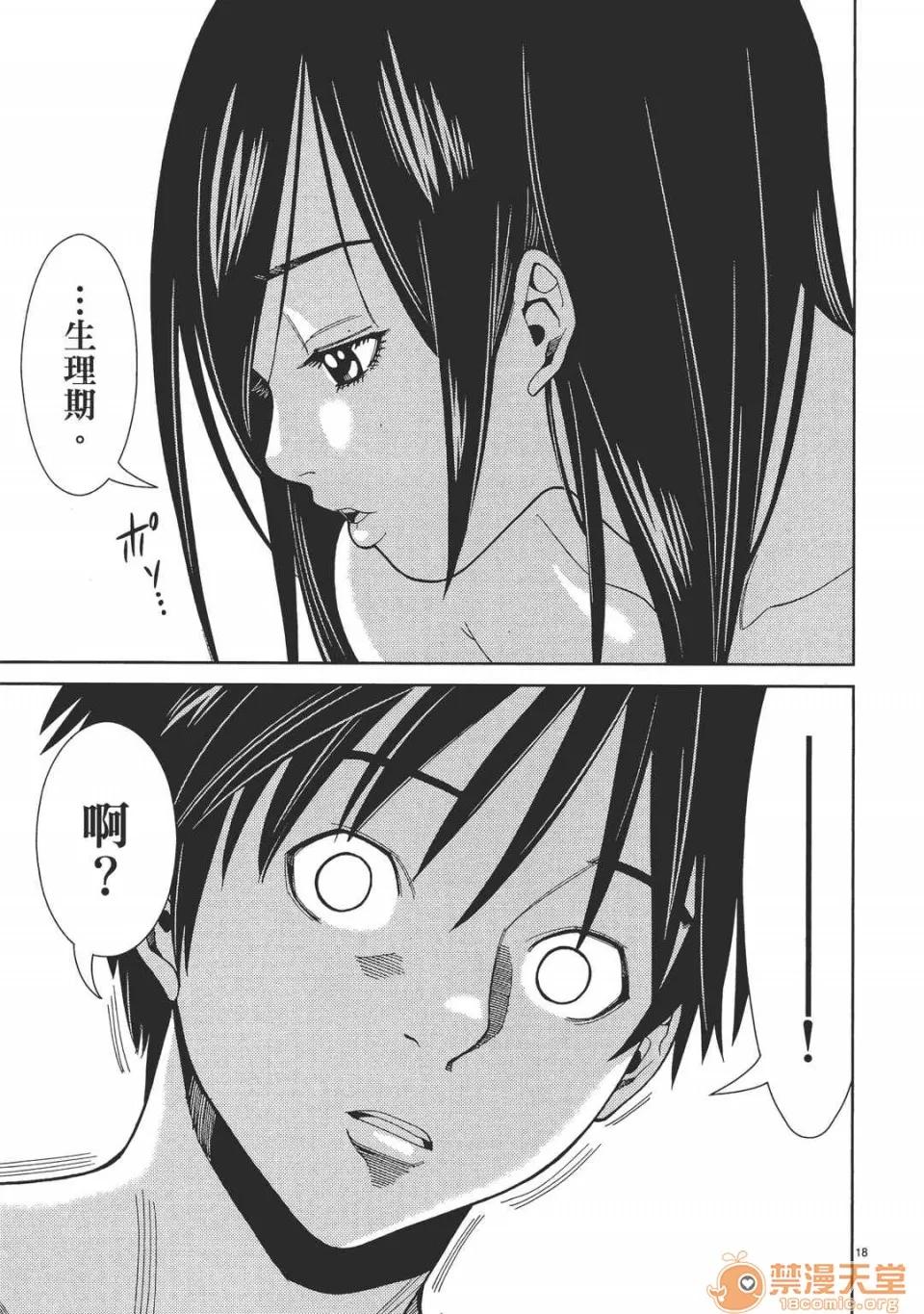 本名和幸孔剧情向 偷窥孔 05 第63页