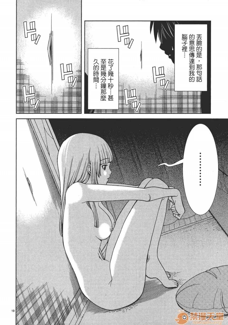 本名和幸孔剧情向 偷窥孔 05 第64页