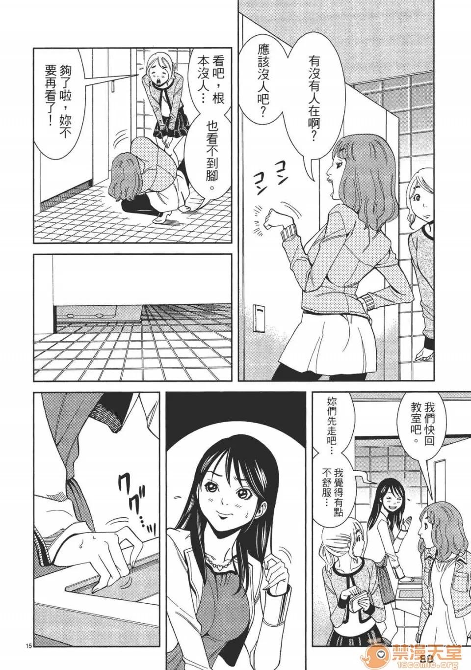 本名和幸孔剧情向 偷窥孔 05 第80页