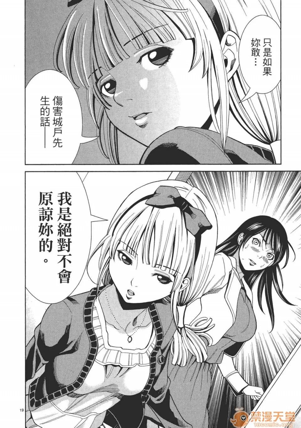 本名和幸孔剧情向 偷窥孔 05 第84页