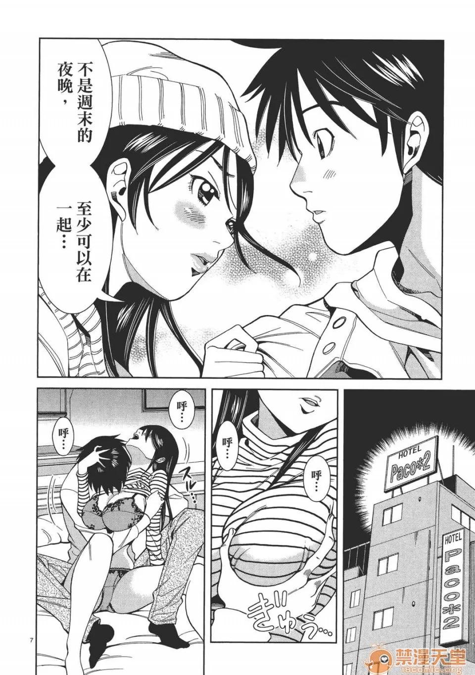 本名和幸孔剧情向 偷窥孔 05 第92页