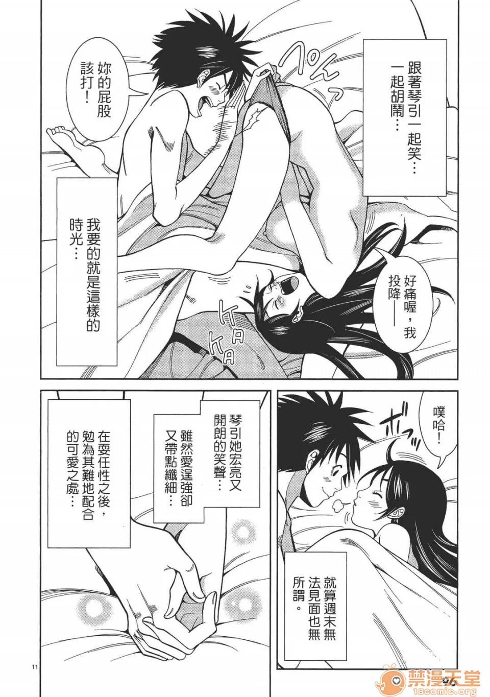 本名和幸孔剧情向 偷窥孔 05 第96页