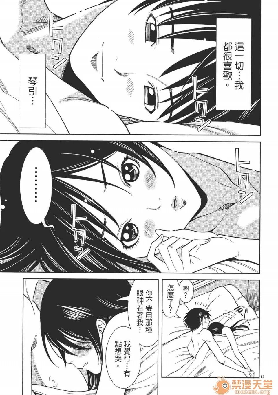 本名和幸孔剧情向 偷窥孔 05 第97页