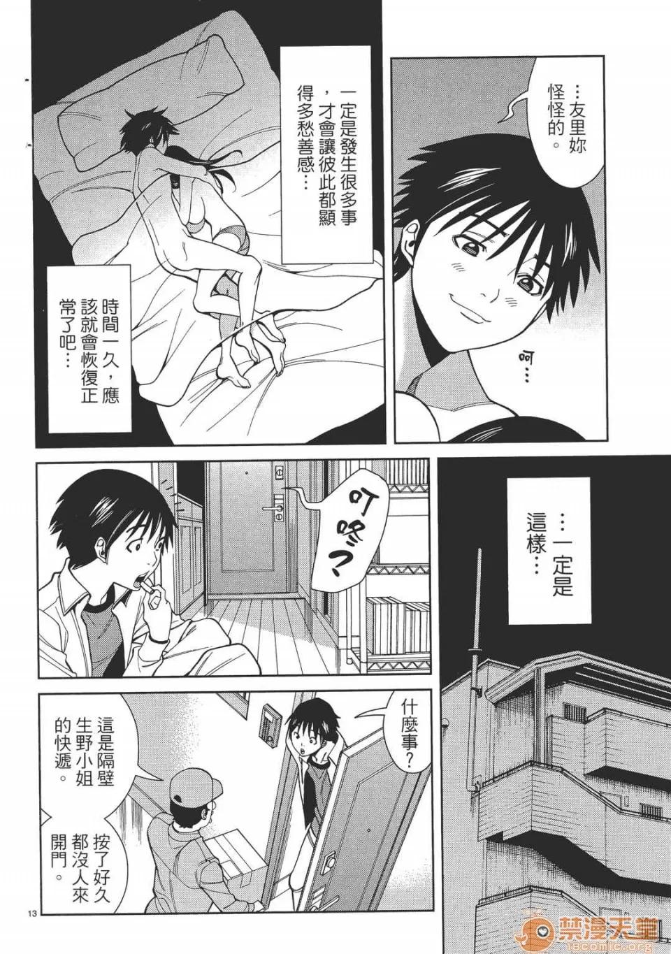 本名和幸孔剧情向 偷窥孔 05 第98页