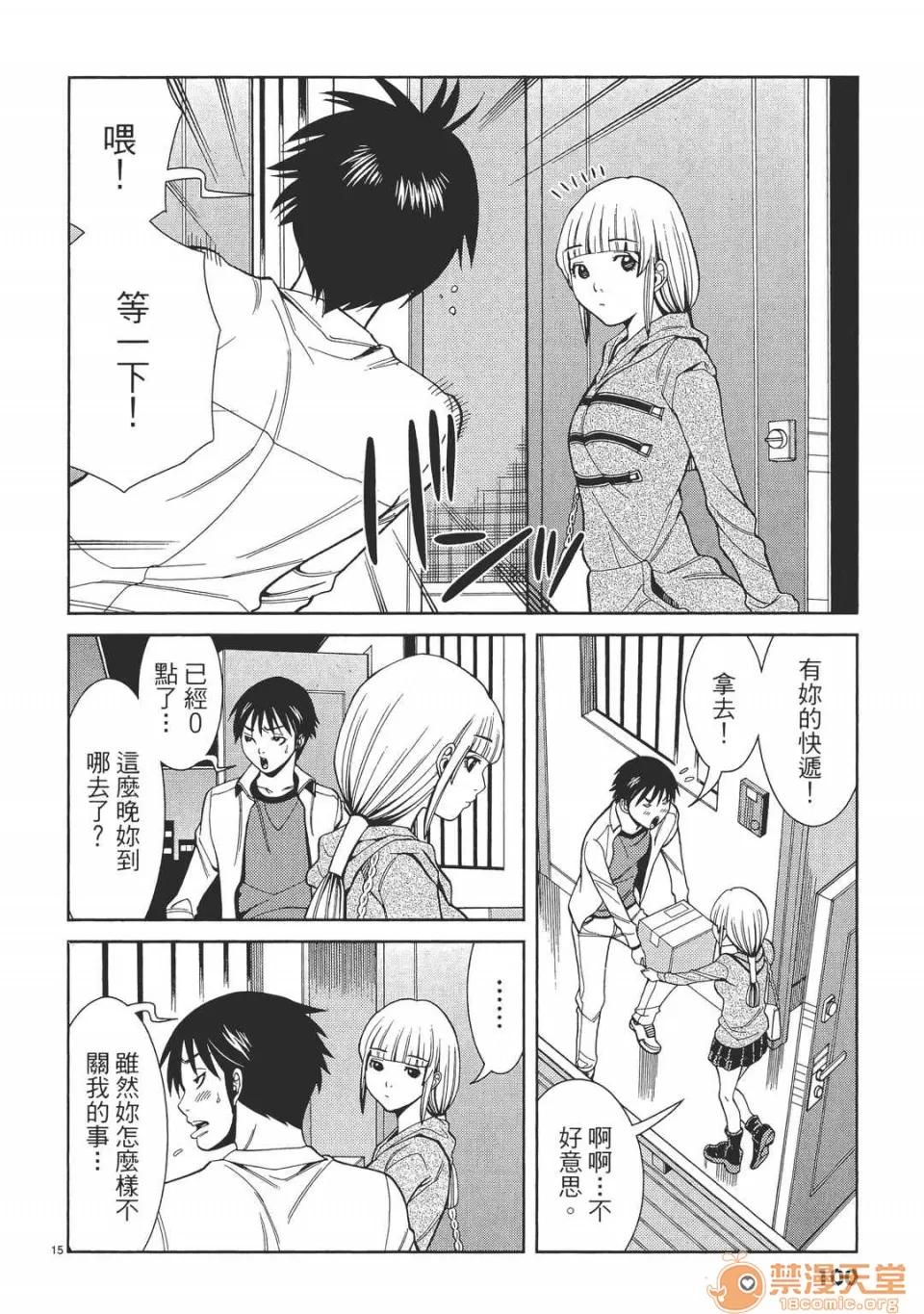 本名和幸孔剧情向 偷窥孔 05 第100页