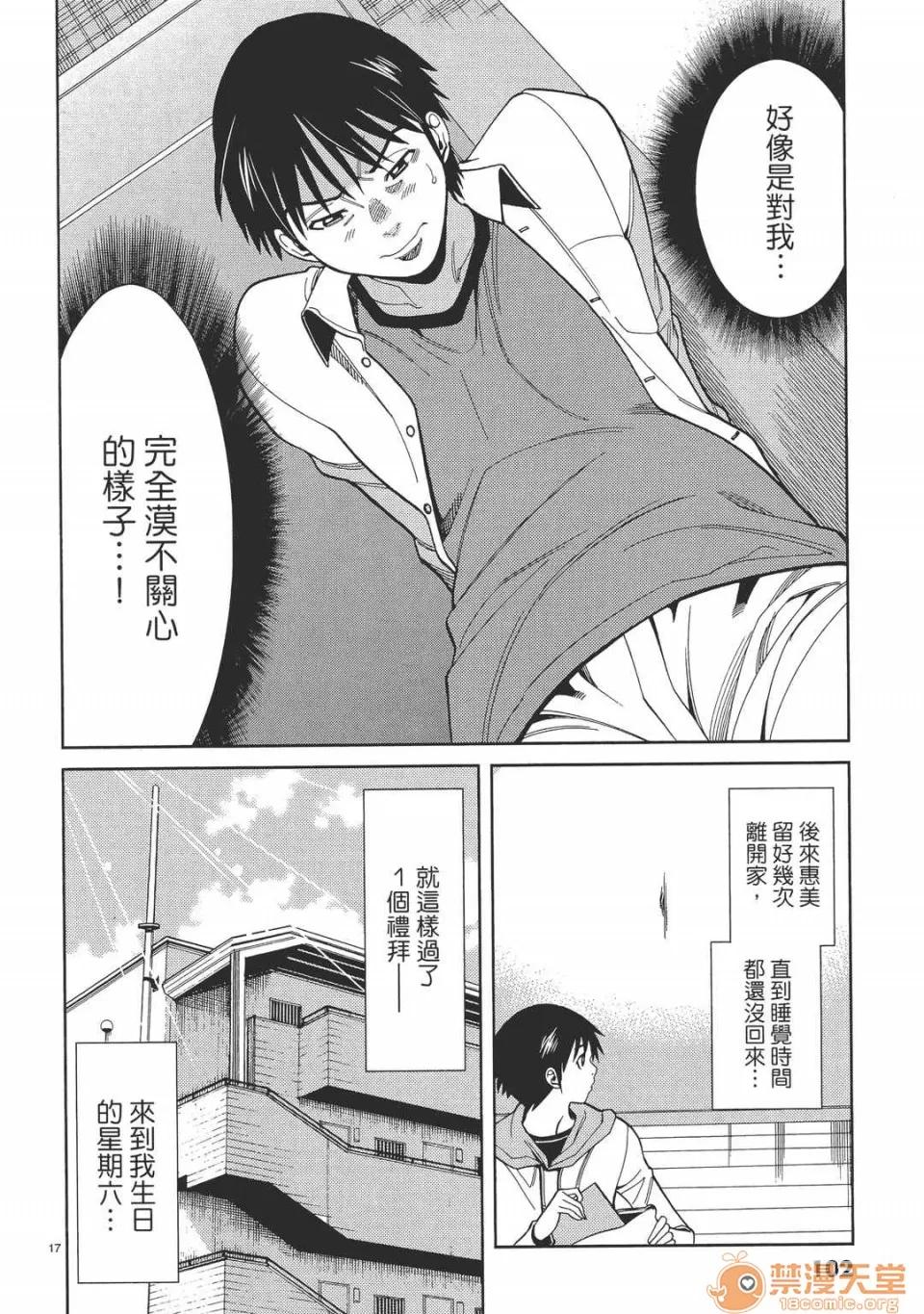 本名和幸孔剧情向 偷窥孔 05 第102页