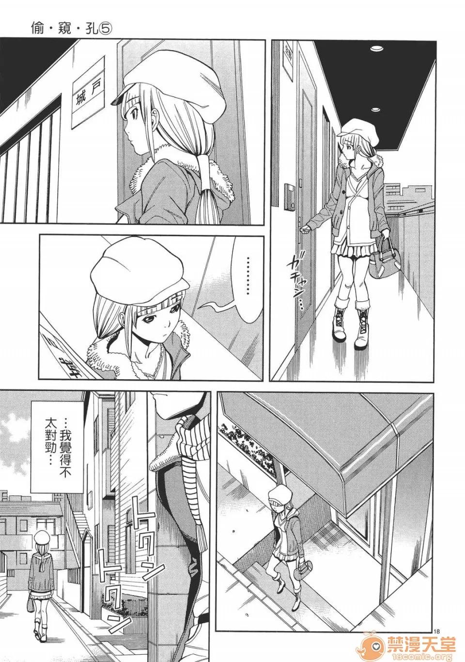 本名和幸孔剧情向 偷窥孔 05 第103页