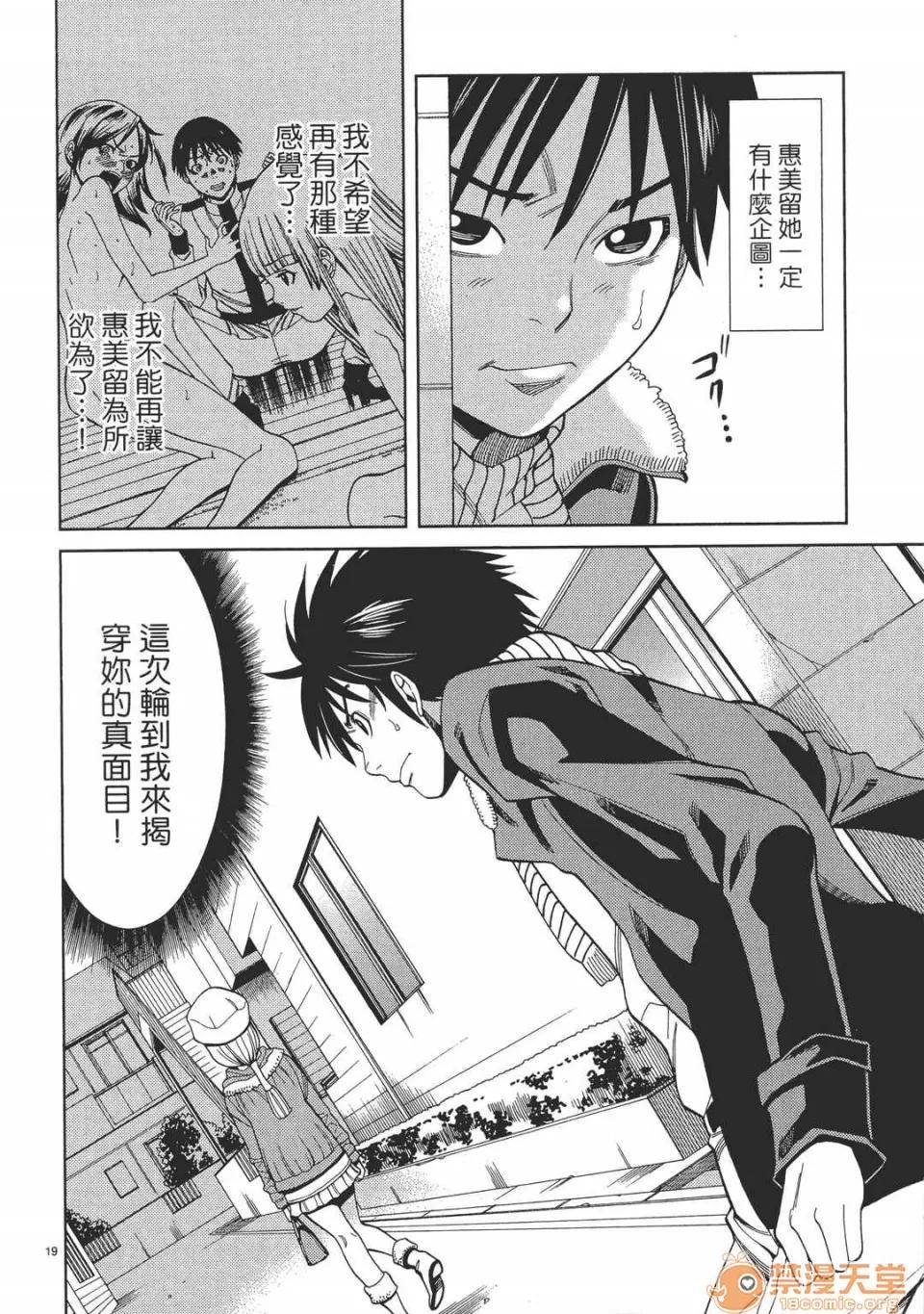 本名和幸孔剧情向 偷窥孔 05 第104页