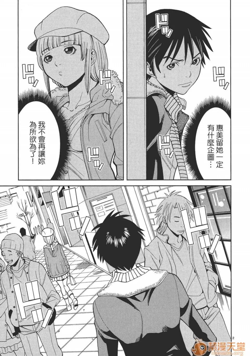 本名和幸孔剧情向 偷窥孔 05 第107页