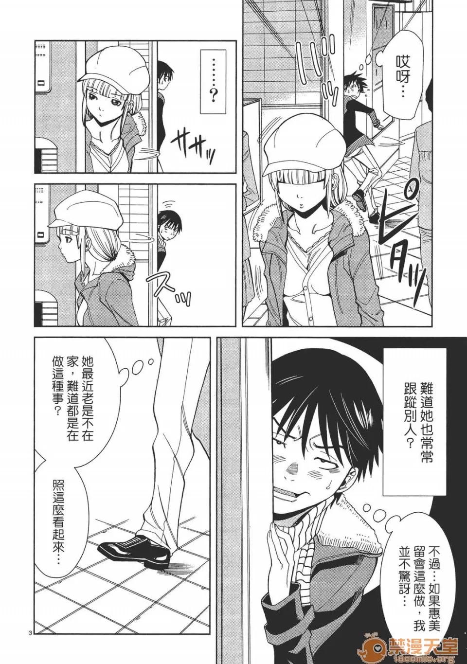 本名和幸孔剧情向 偷窥孔 05 第108页