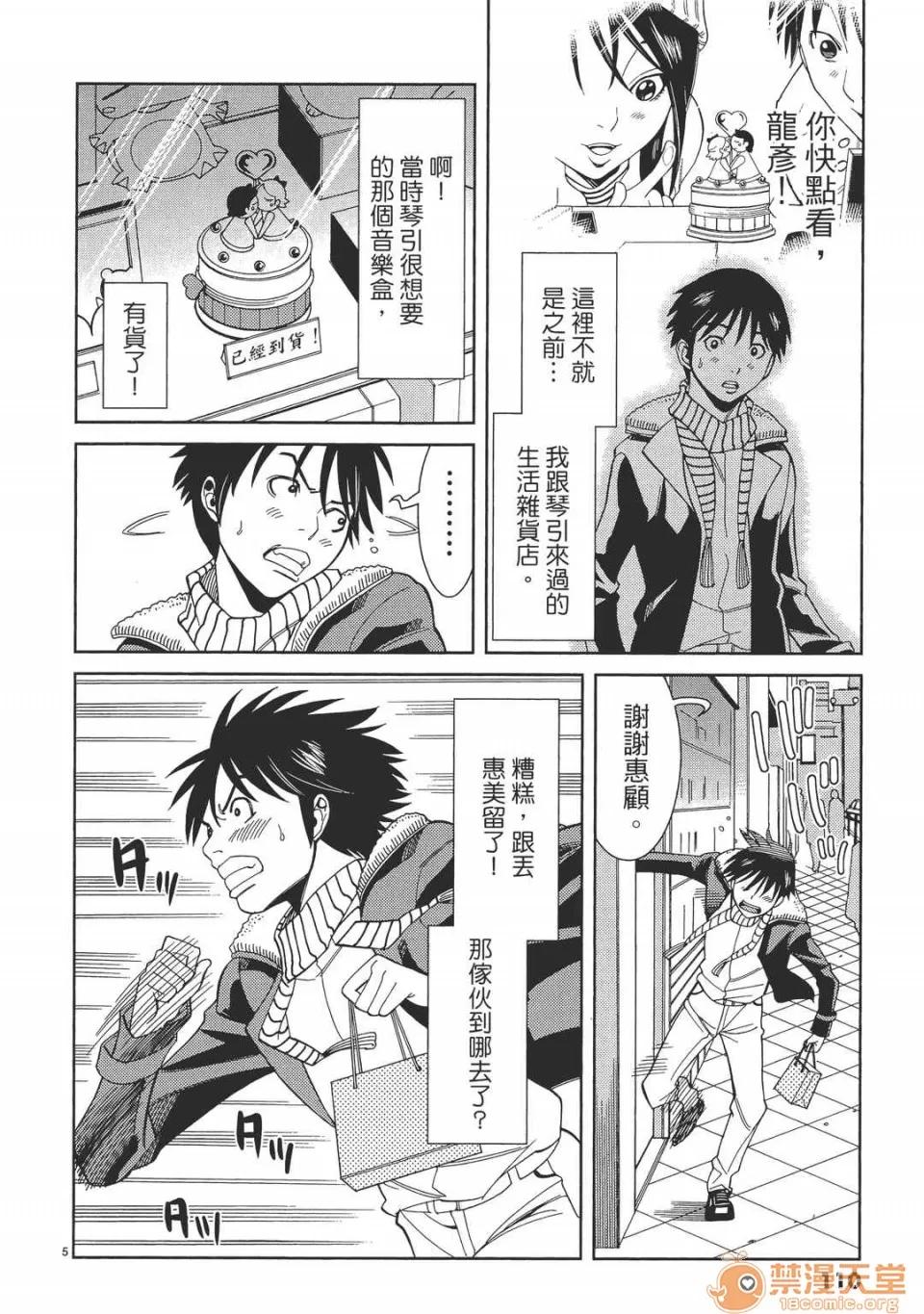 本名和幸孔剧情向 偷窥孔 05 第110页