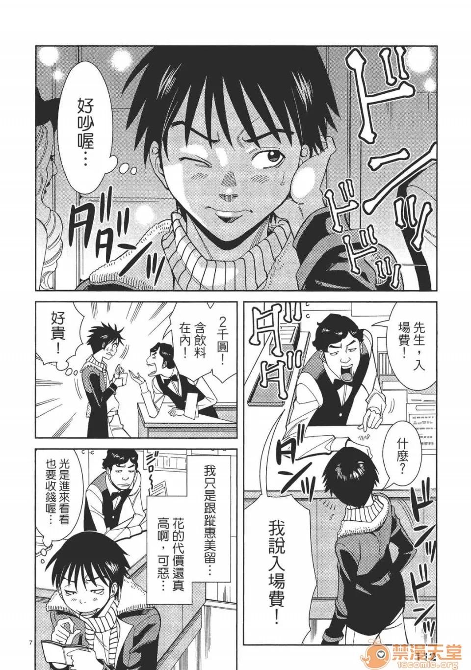 本名和幸孔剧情向 偷窥孔 05 第112页