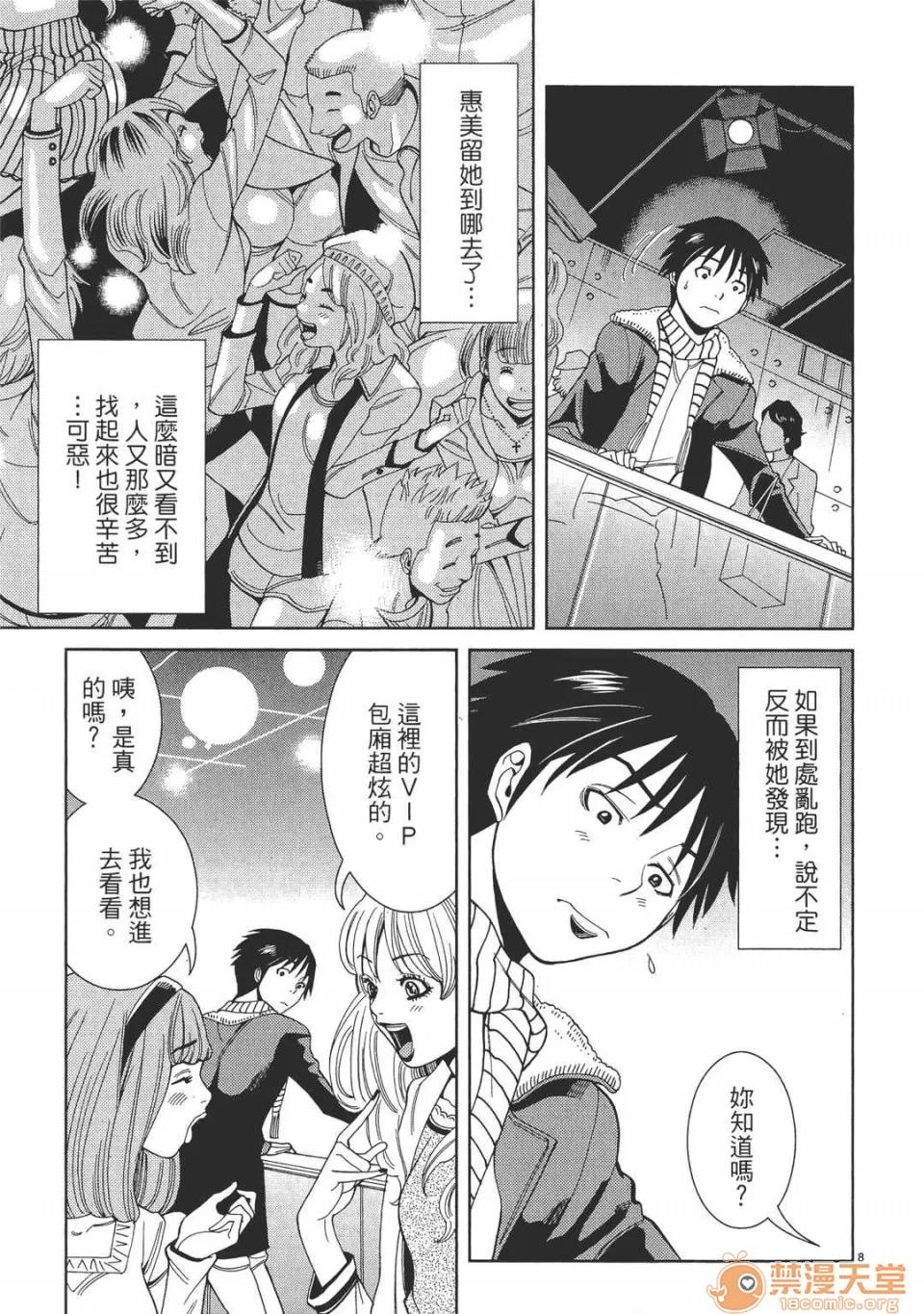 本名和幸孔剧情向 偷窥孔 05 第113页