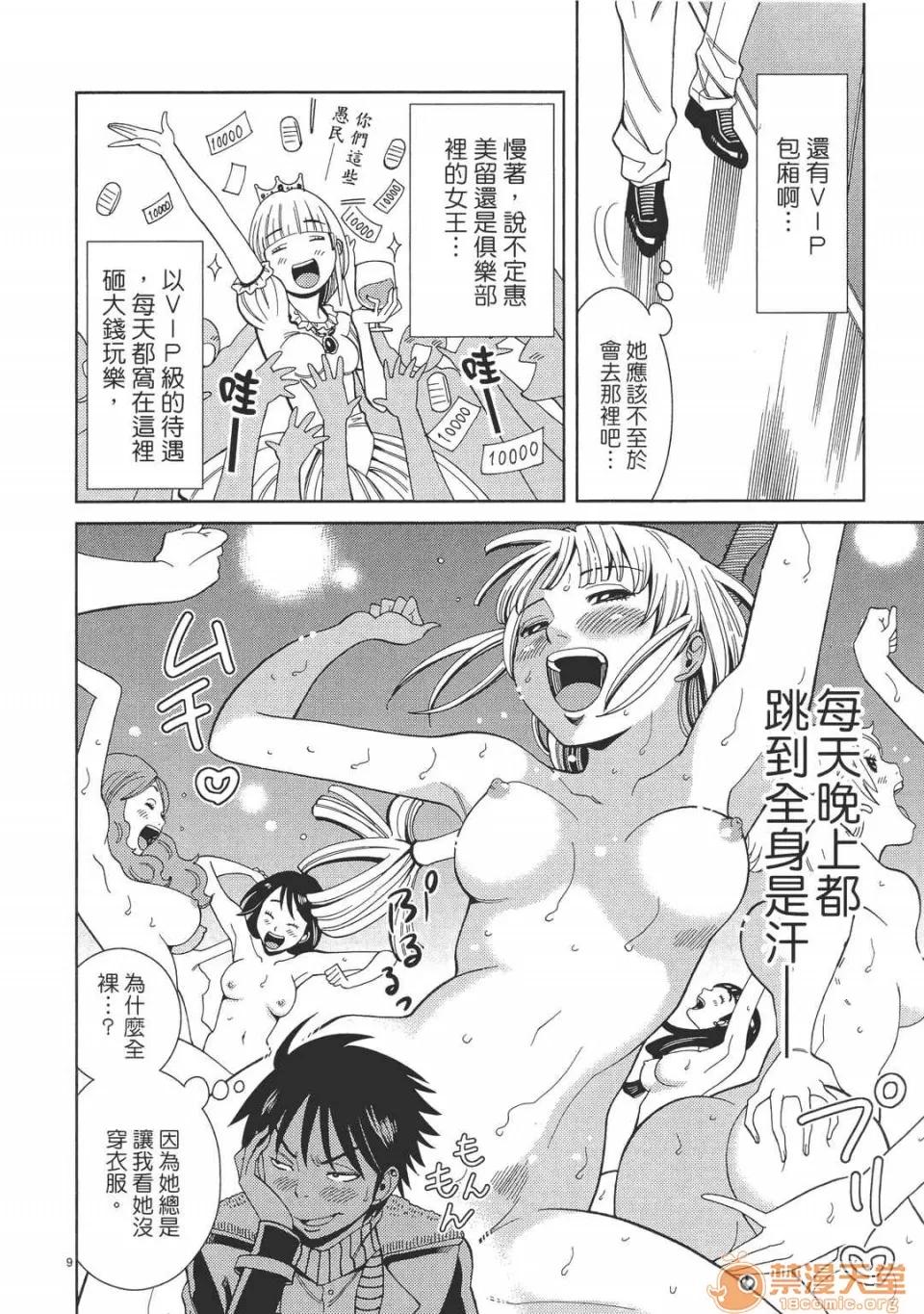 本名和幸孔剧情向 偷窥孔 05 第114页