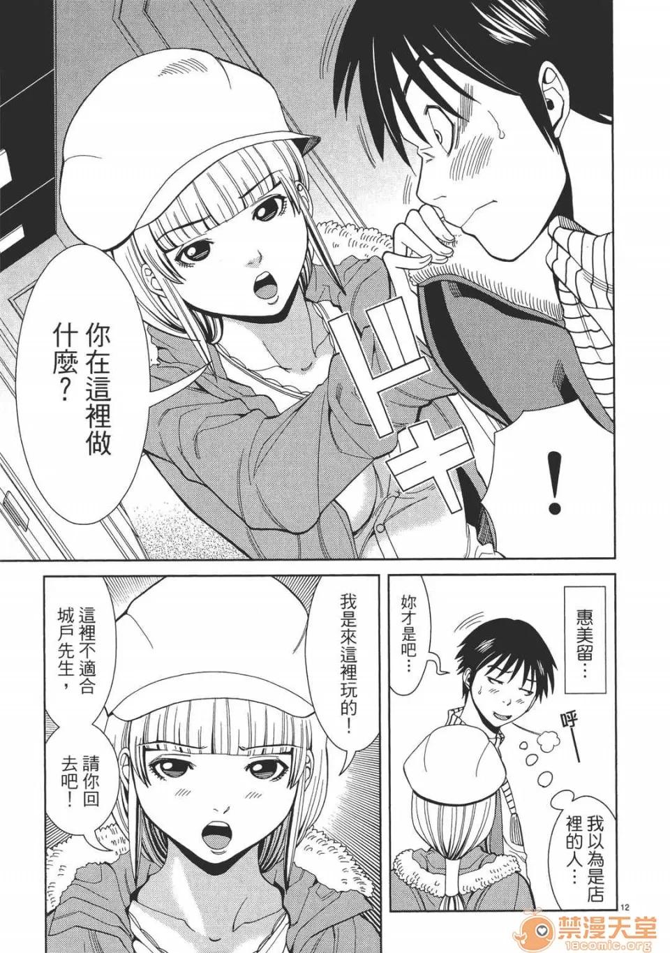 本名和幸孔剧情向 偷窥孔 05 第117页