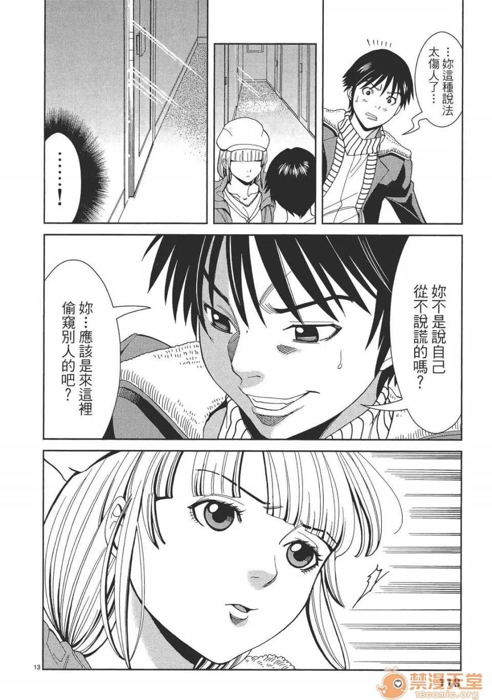 本名和幸孔剧情向 偷窥孔 05 第118页
