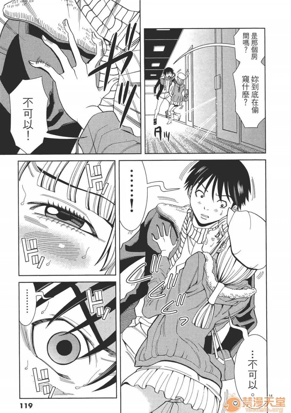 本名和幸孔剧情向 偷窥孔 05 第119页