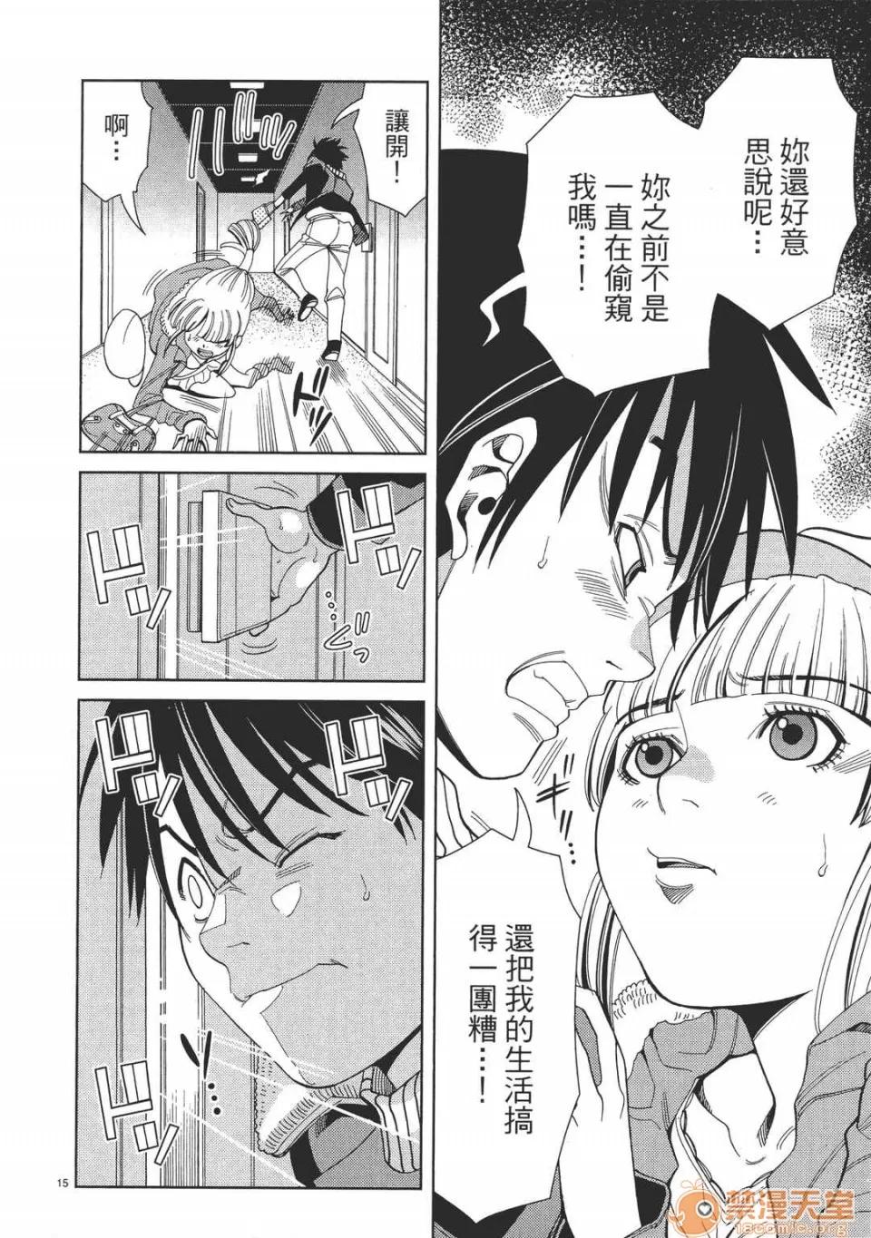 本名和幸孔剧情向 偷窥孔 05 第120页