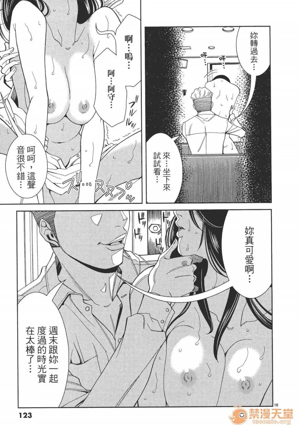 本名和幸孔剧情向 偷窥孔 05 第123页