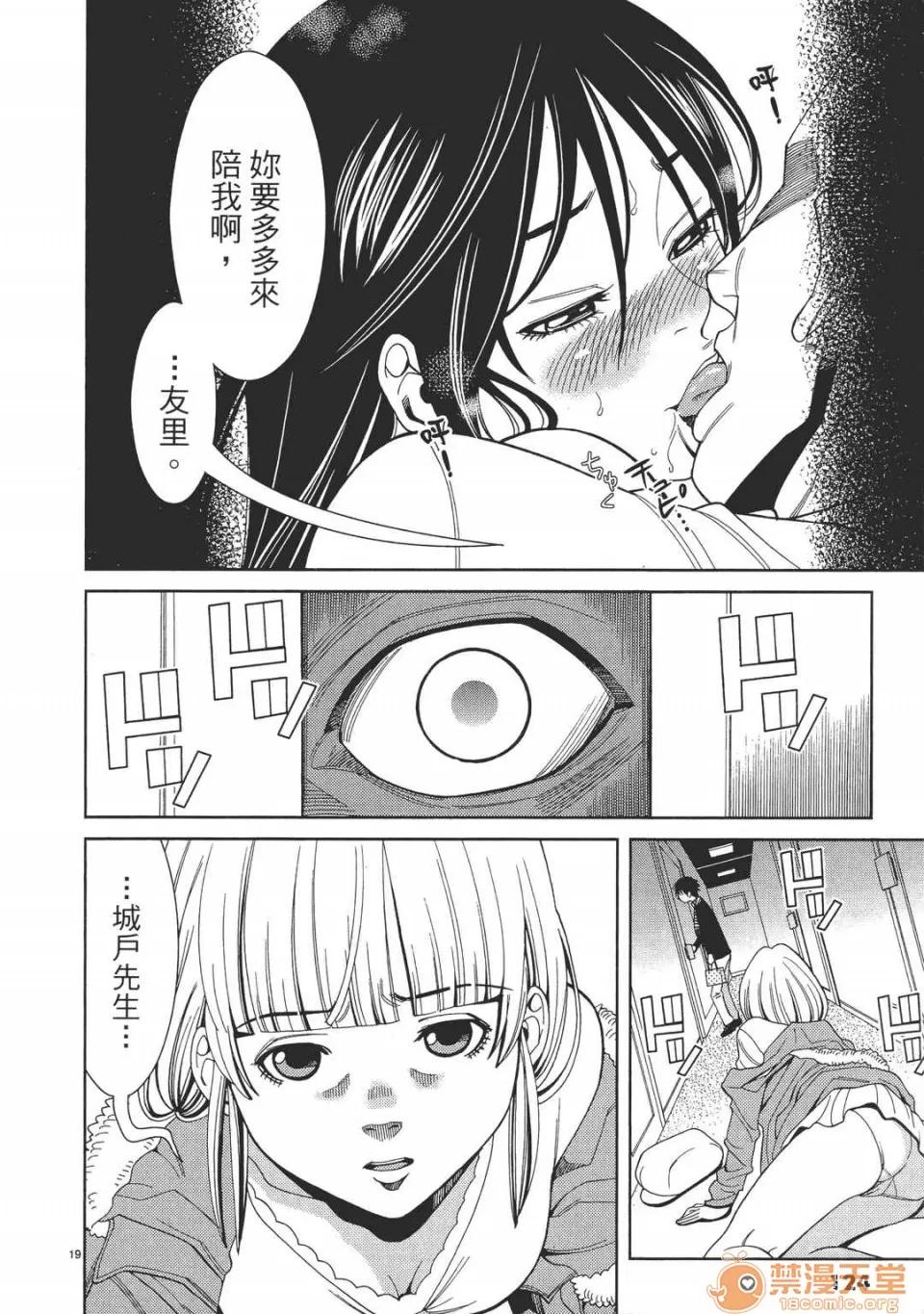 本名和幸孔剧情向 偷窥孔 05 第124页
