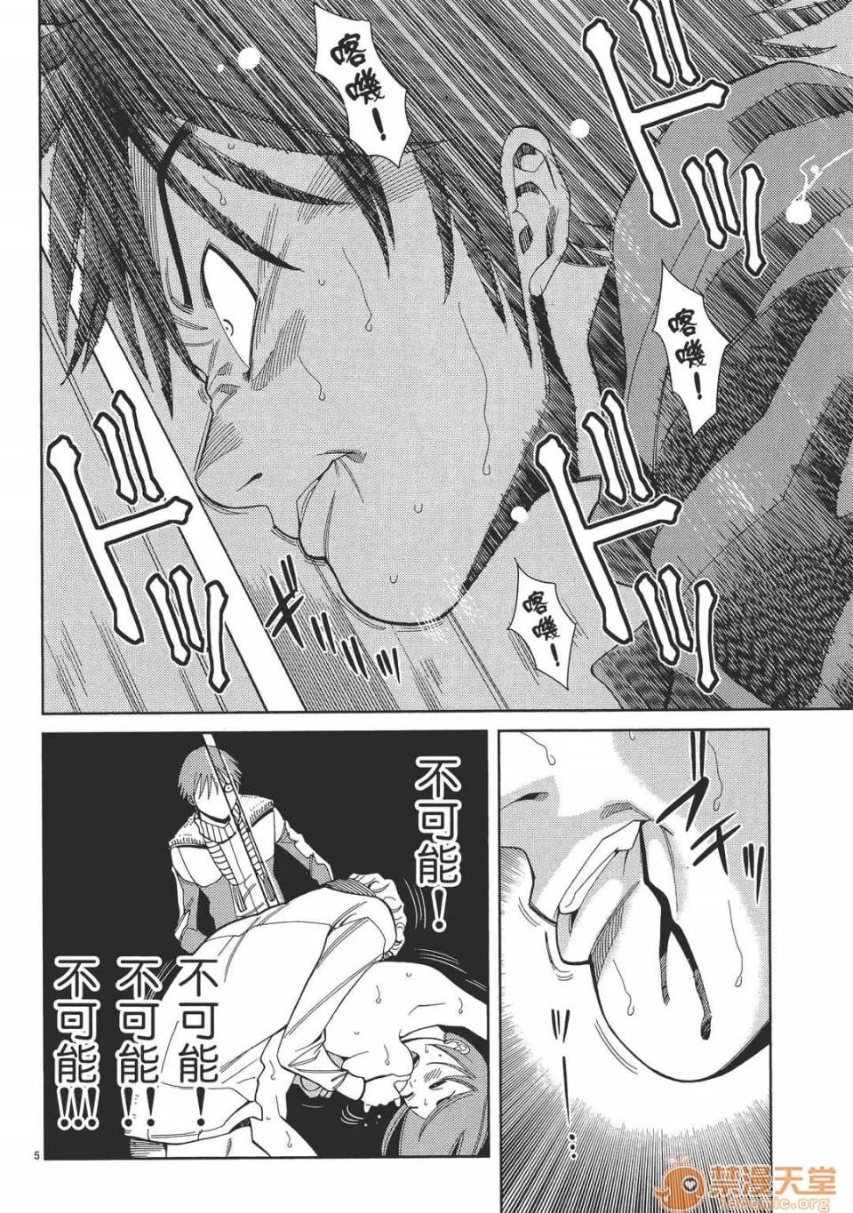 本名和幸孔剧情向 偷窥孔 05 第130页