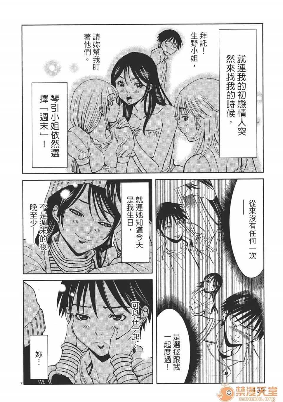 本名和幸孔剧情向 偷窥孔 05 第132页