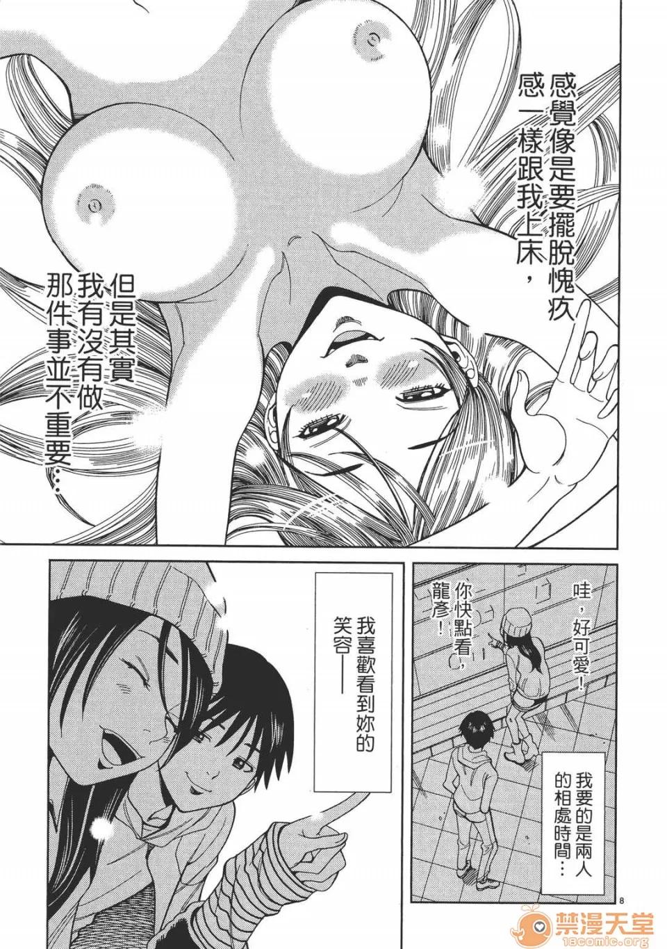 本名和幸孔剧情向 偷窥孔 05 第133页