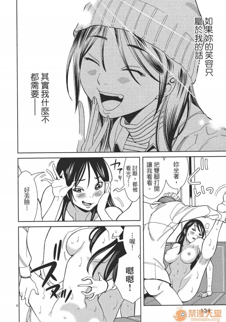 本名和幸孔剧情向 偷窥孔 05 第134页