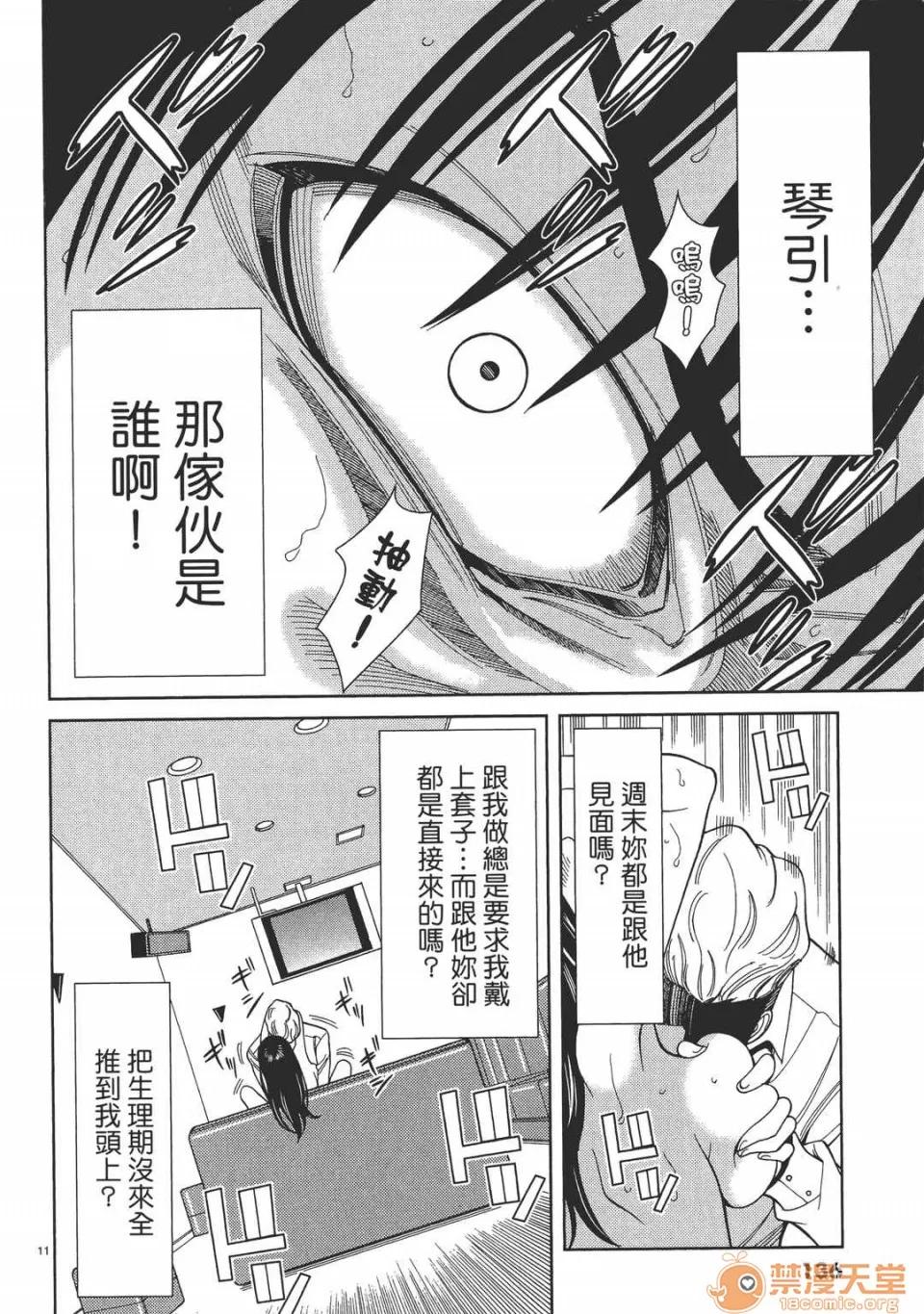 本名和幸孔剧情向 偷窥孔 05 第136页