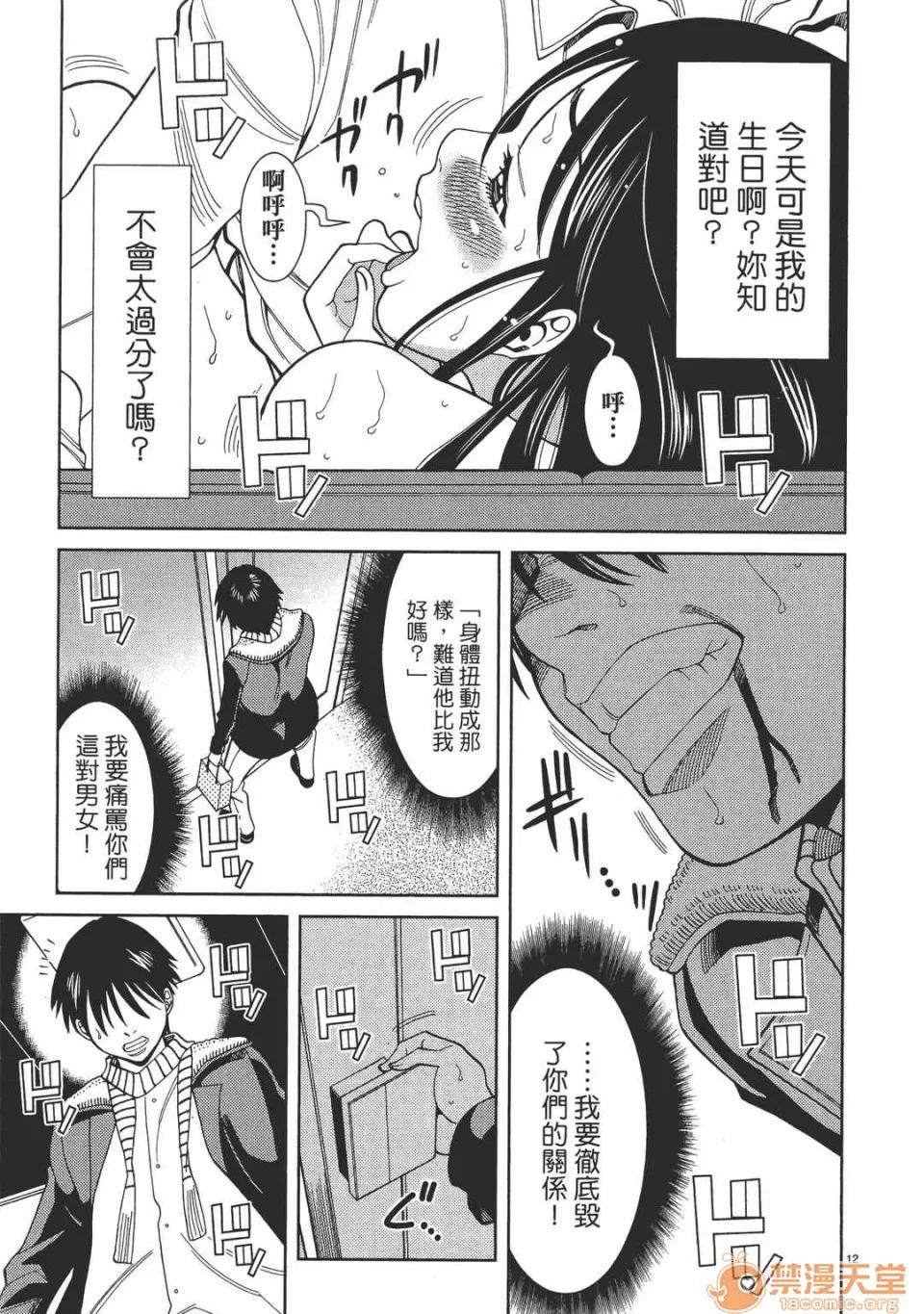 本名和幸孔剧情向 偷窥孔 05 第137页
