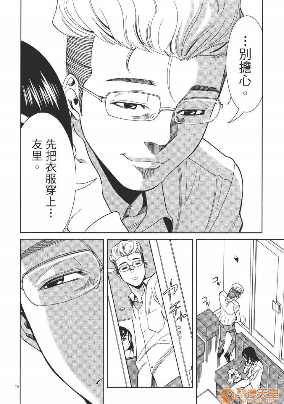 本名和幸孔剧情向 偷窥孔 05 第140页