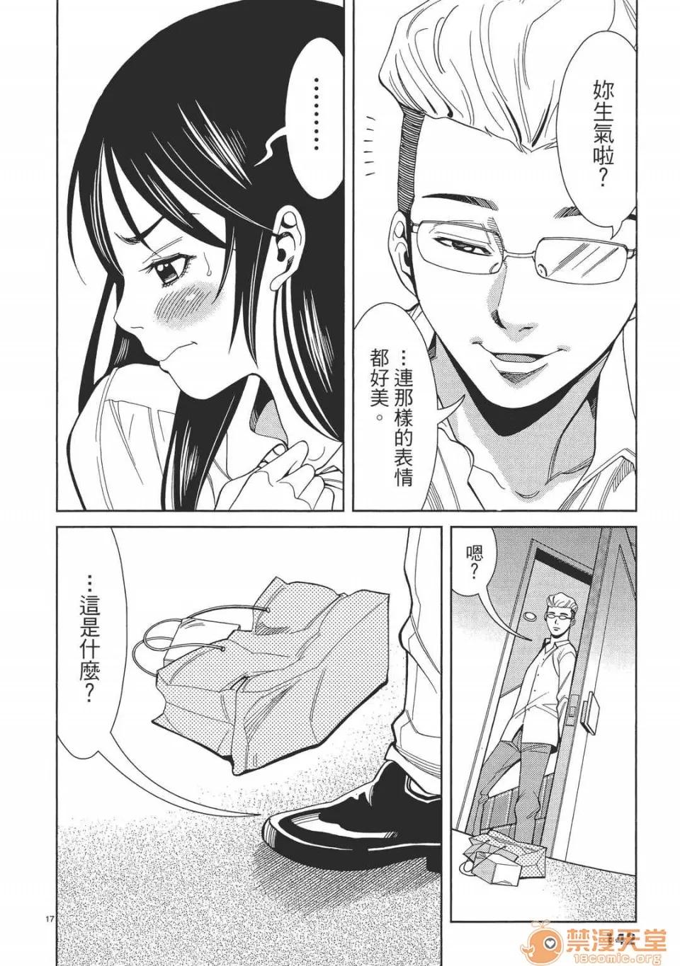 本名和幸孔剧情向 偷窥孔 05 第142页