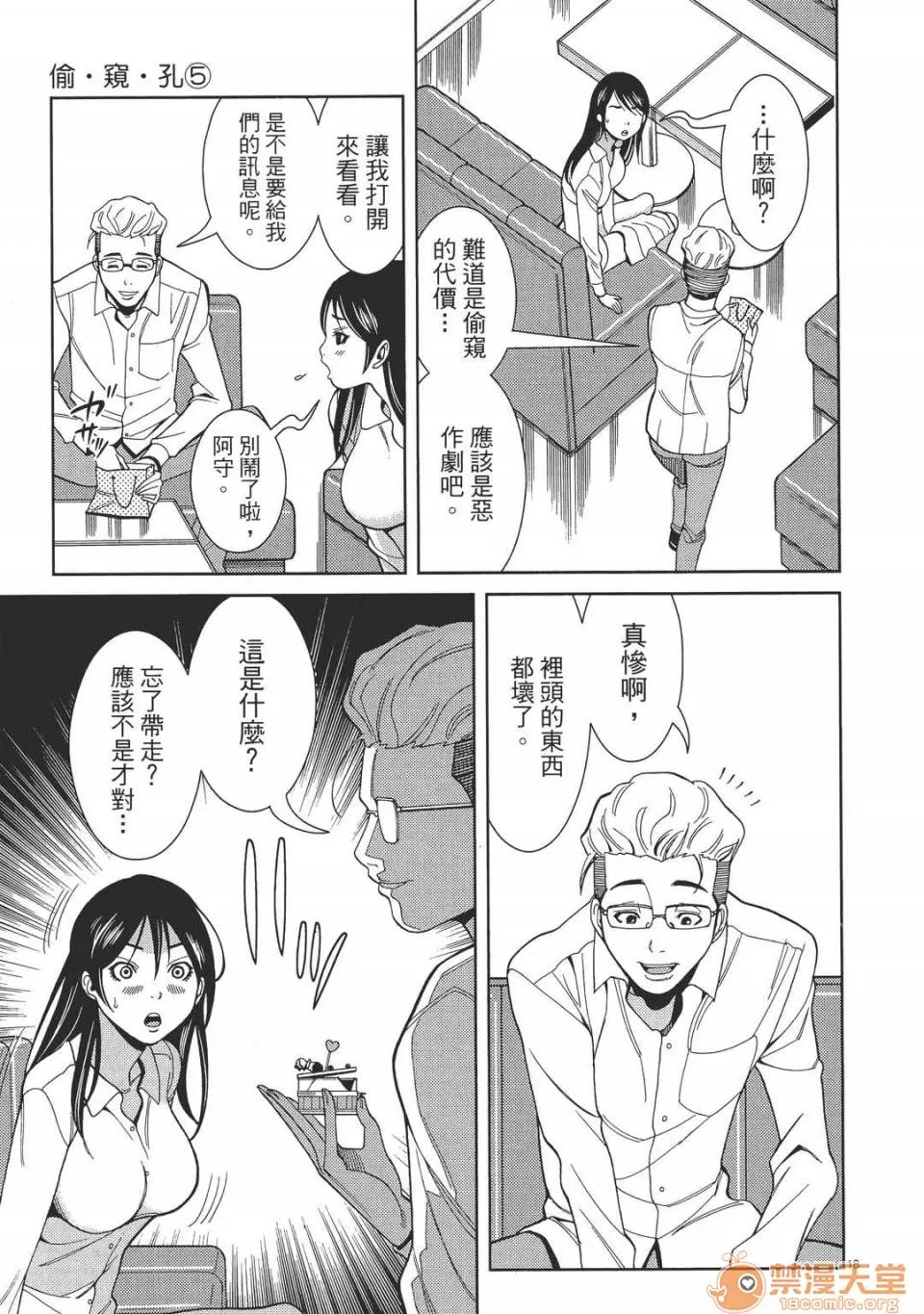 本名和幸孔剧情向 偷窥孔 05 第143页