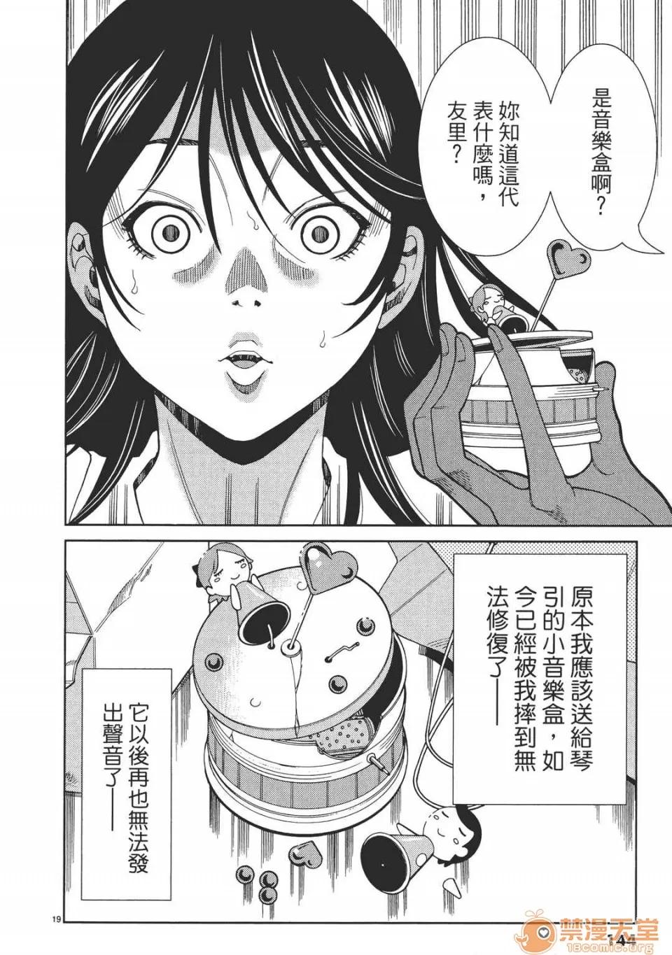 本名和幸孔剧情向 偷窥孔 05 第144页