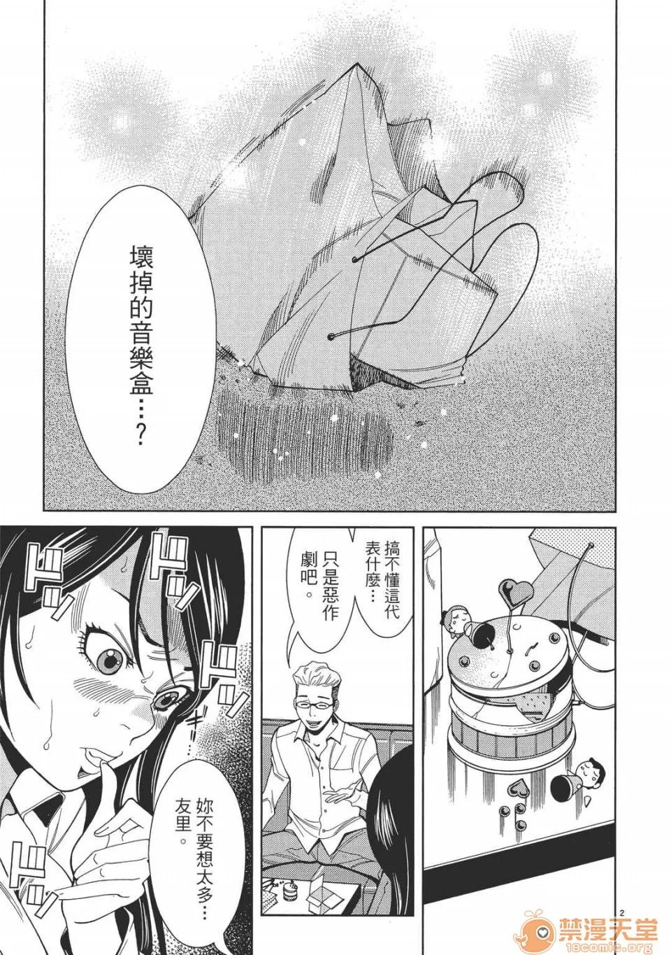 本名和幸孔剧情向 偷窥孔 05 第147页