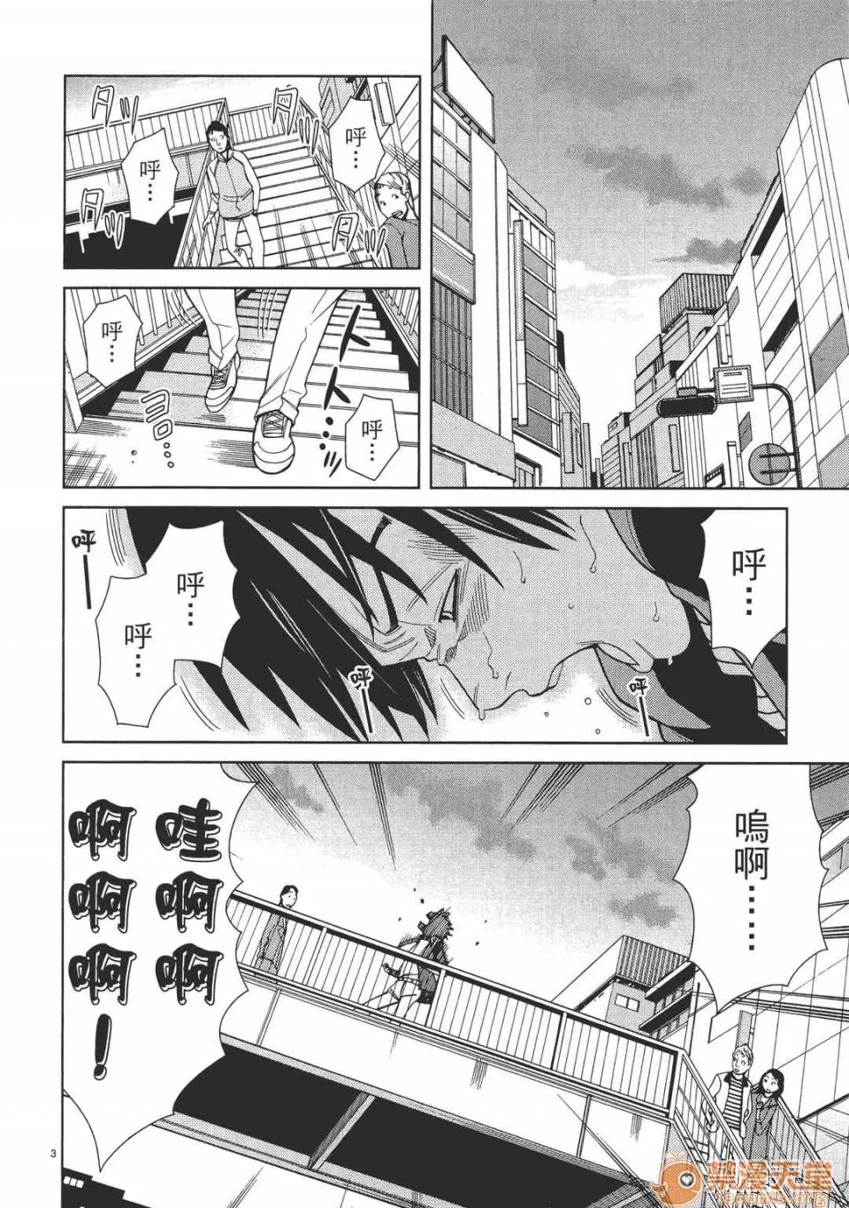 本名和幸孔剧情向 偷窥孔 05 第148页
