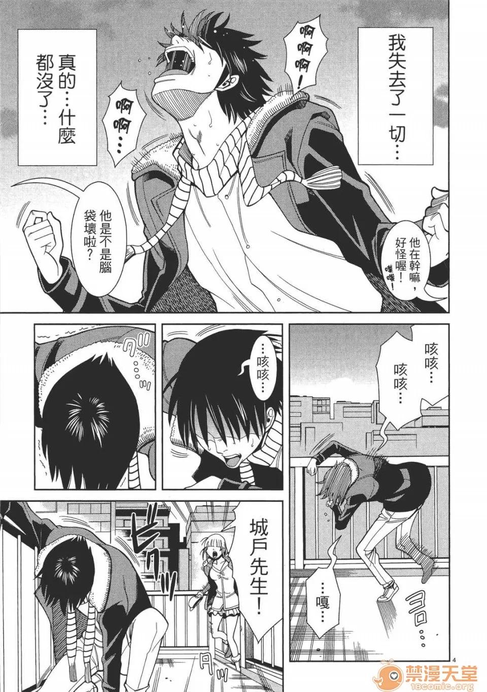 本名和幸孔剧情向 偷窥孔 05 第149页