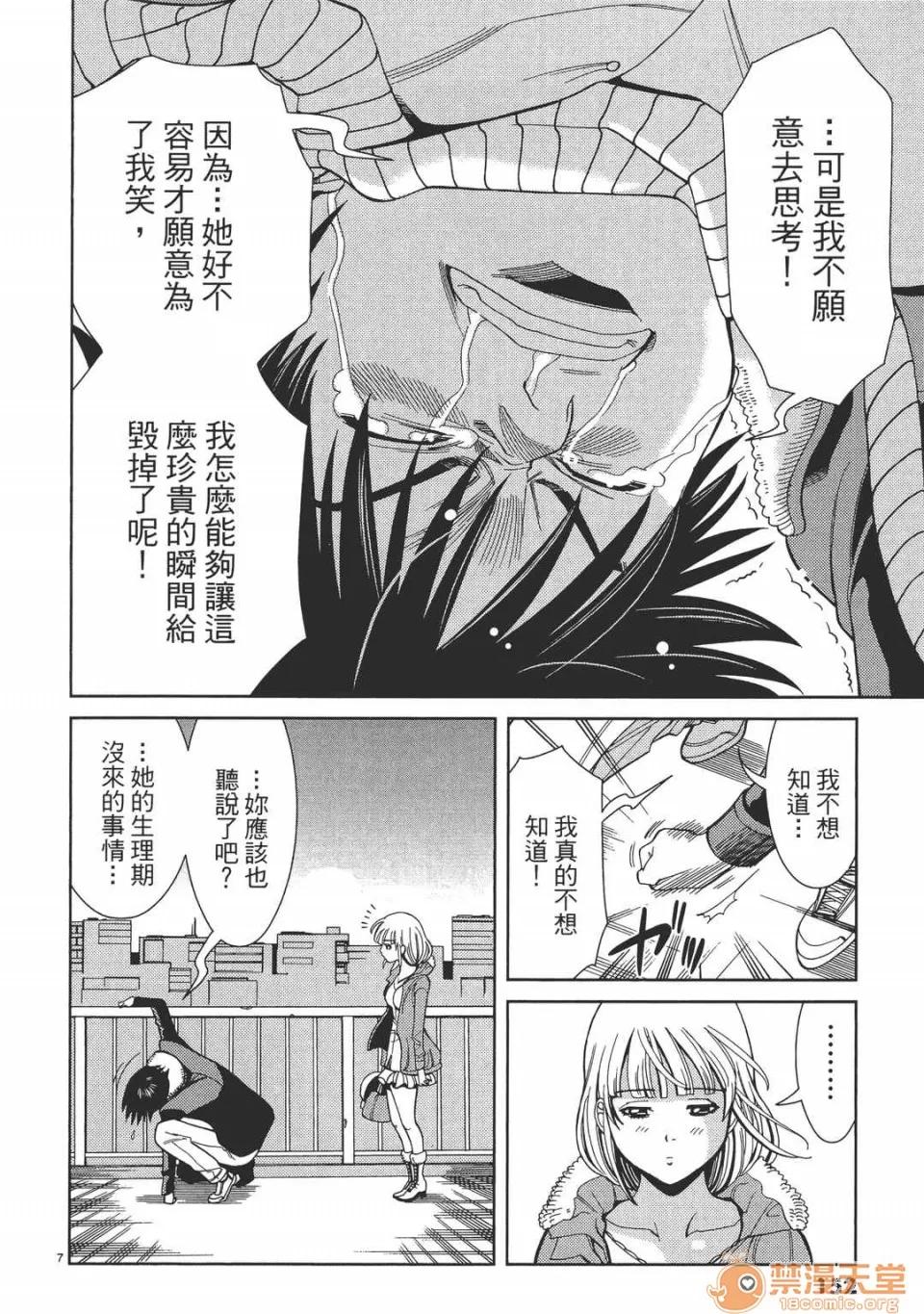 本名和幸孔剧情向 偷窥孔 05 第152页