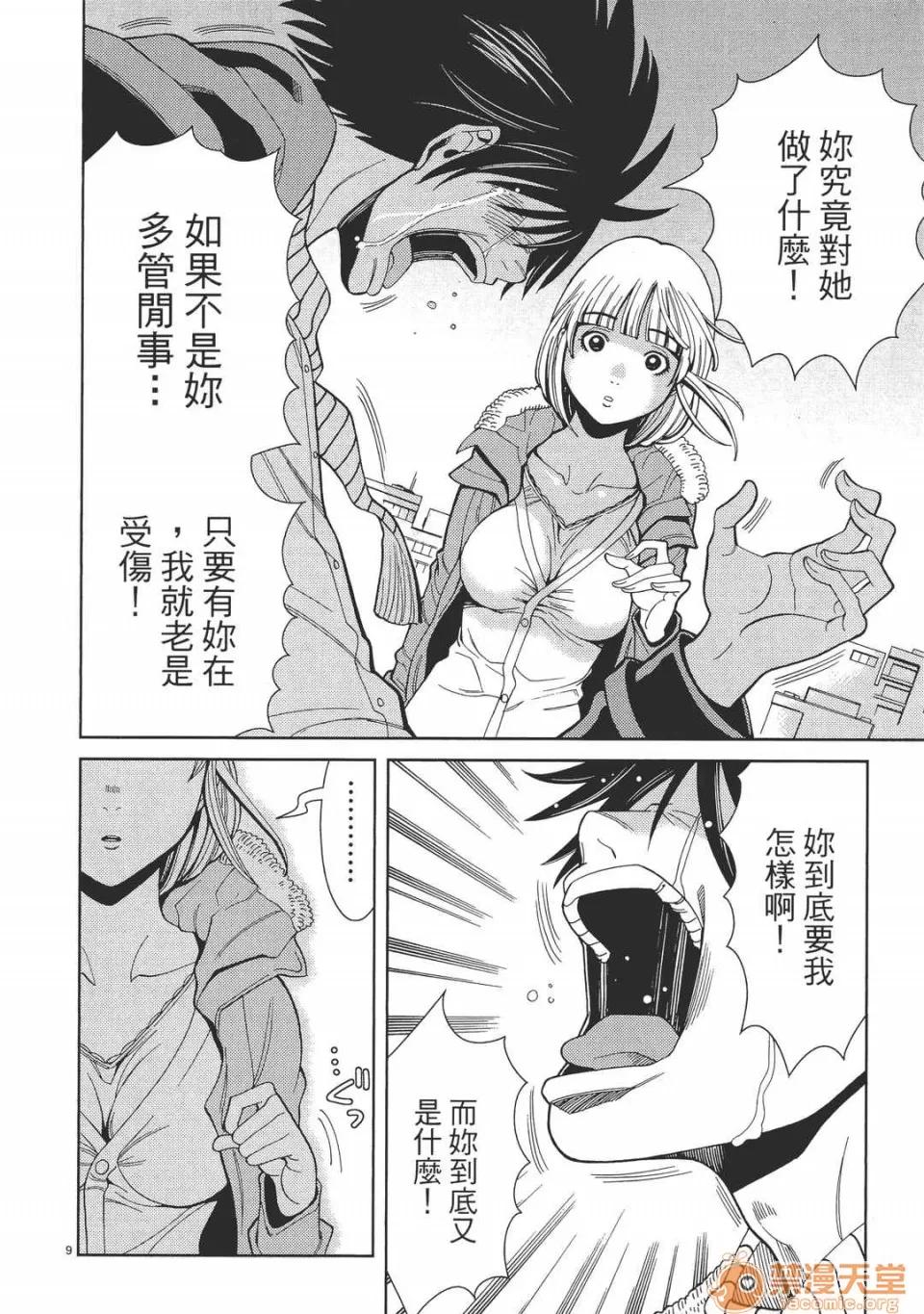 本名和幸孔剧情向 偷窥孔 05 第154页