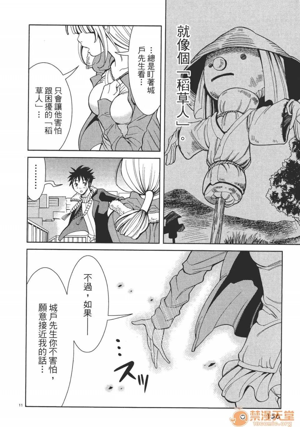 本名和幸孔剧情向 偷窥孔 05 第156页