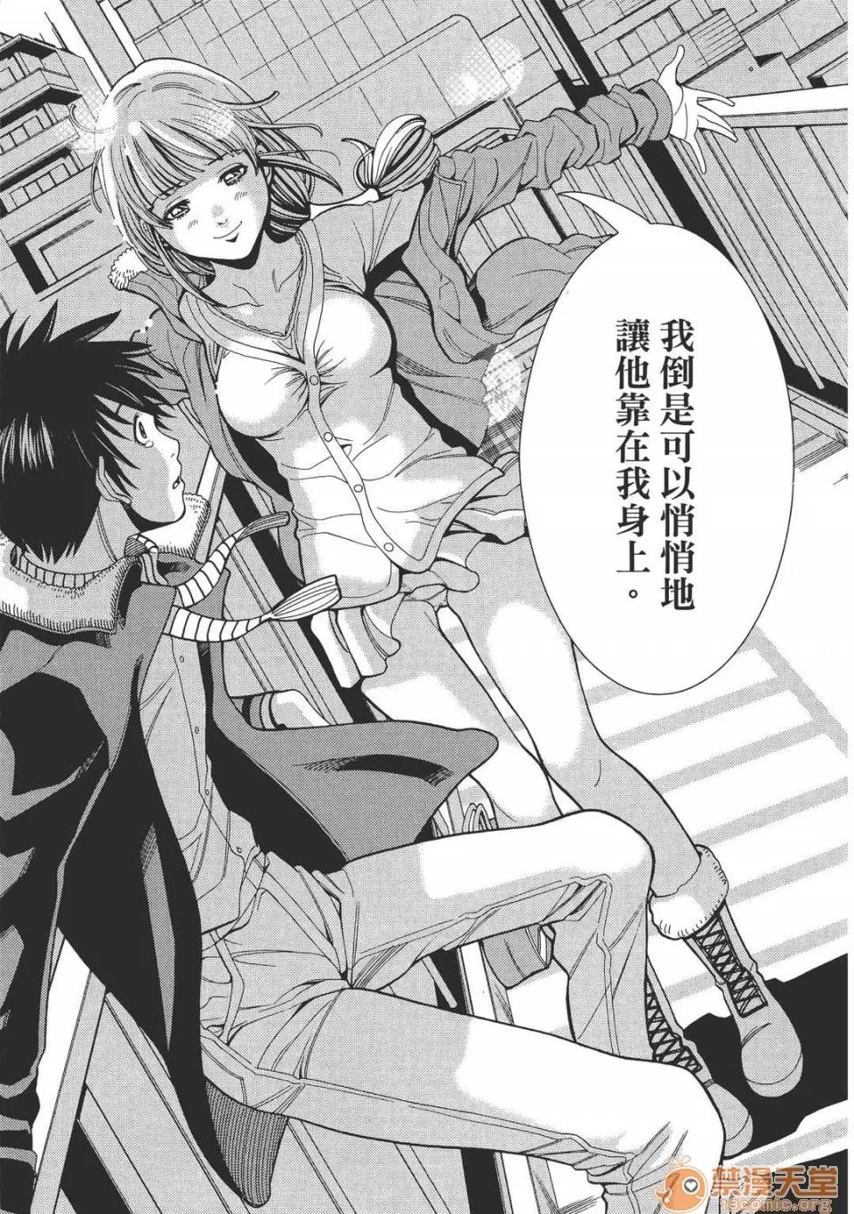 本名和幸孔剧情向 偷窥孔 05 第157页