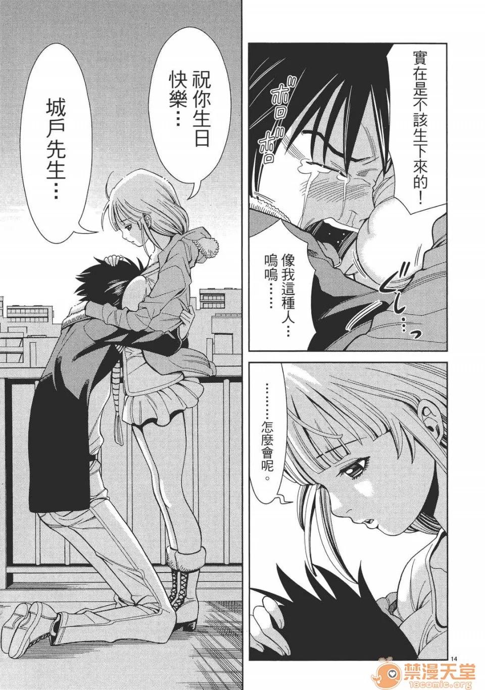 本名和幸孔剧情向 偷窥孔 05 第159页