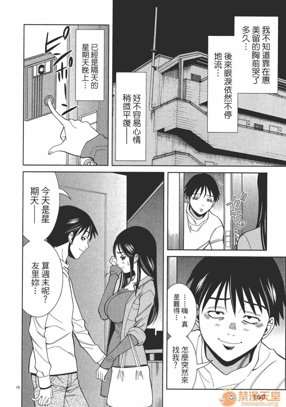 本名和幸孔剧情向 偷窥孔 05 第160页