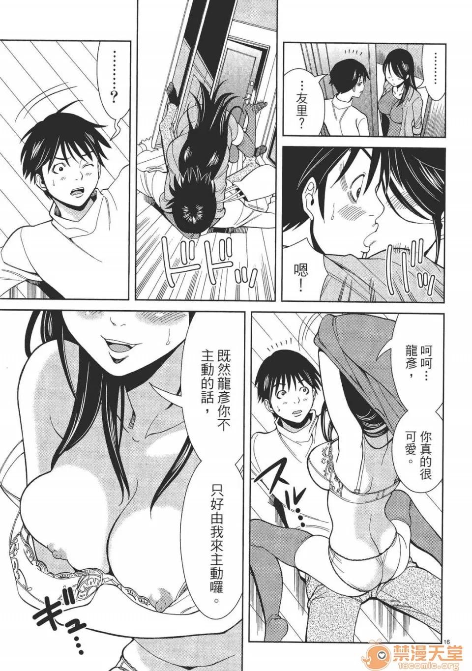 本名和幸孔剧情向 偷窥孔 05 第161页