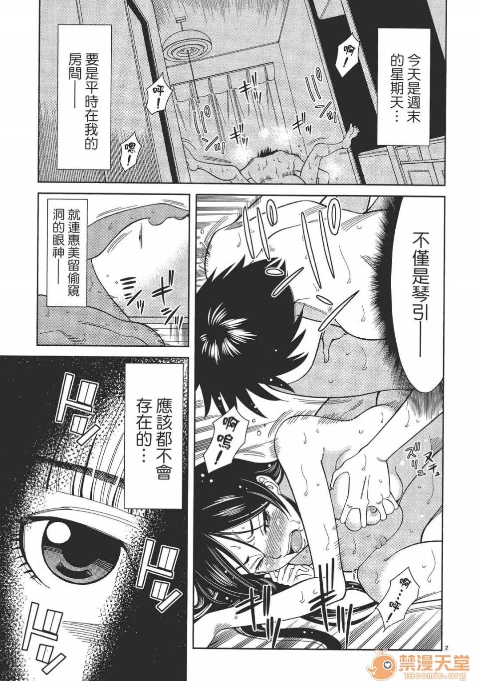 本名和幸孔剧情向 偷窥孔 05 第167页