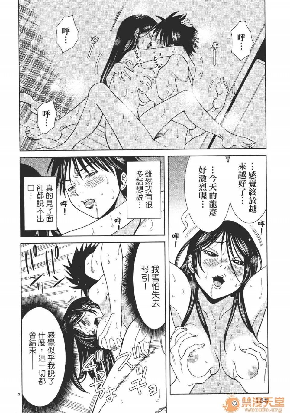 本名和幸孔剧情向 偷窥孔 05 第168页