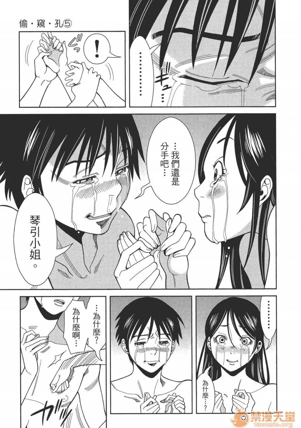 本名和幸孔剧情向 偷窥孔 05 第175页